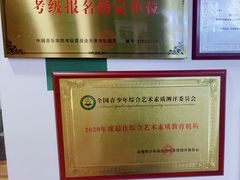 -玖旋律音乐培训学校(南开校区)