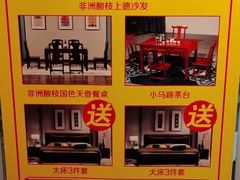 -九典红木(市区总部店)