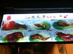 -赵元章肉骨烧(山塘街店)