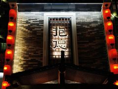-抱德·潮汕味(琶洲店原惠城鱼仔)