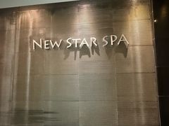-纽斯桑拿会所(东绣路店)