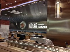 -山焱·炭火自助烤肉(周浦万达店)