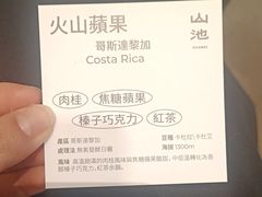 -SAANCI山池咖啡(海上世界文化艺术中心店)