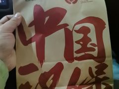 -燃熊中国汉堡(知春路店)