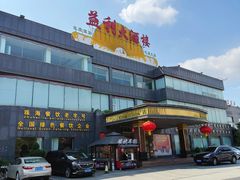 -益利大酒楼(井岸店)