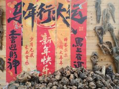 -辛庄国际文化艺术区