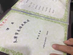 -来顺成饭庄