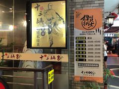 -十三姨工厨顺德美食·宴会·团餐(天河北路店)