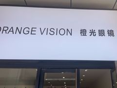 -ORANGE VISION橙光眼镜·蔡司