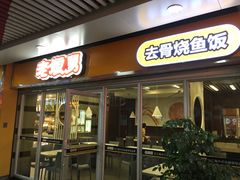 门面-老娘舅(杭州地铁凤起路站店)