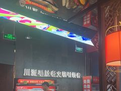 -如在蜀毛肚火锅(五象万象汇店)
