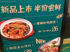 -相遇·鲜炒黄牛肉(丹阳吾悦广场店)