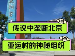 -太阳宫公园