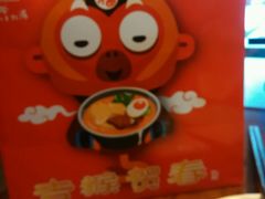 -味千拉面(常州关河东路分店)
