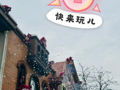 -歌斐颂巧克力小镇