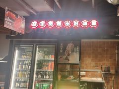 -草原黑森林碳烤羊腿(东大桥店)