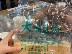 -大顺斋(牛街店)