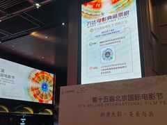 -万达影城(CBD万达广场IMAX店)