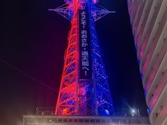 -通天阁