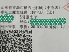 -横店电影城(李沧店)