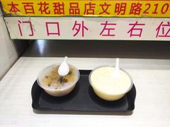 -百花传统甜品店(原址店)