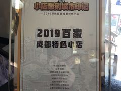 -白家高记肥肠粉(总店)