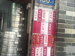 门面-達揚原味燉品(文明路店)