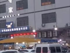 -蚝专家(北滘店)