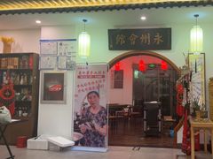 -潇湘·永州会馆(百子湾店)