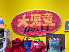 -万能料理屋(钟鼓岭路店)