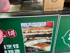-潘记老面羌饼