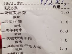 账单-西贝(大华虎城店)
