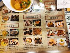菜单-七爷清汤腩·港式餐厅(金狮广场店)