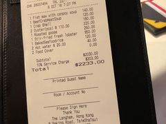 账单-唐阁(香港朗廷酒店)