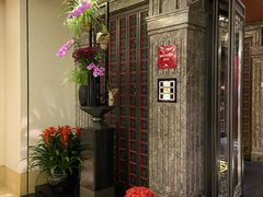 -北京四季酒店·采逸轩