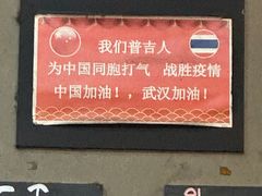 -Doo Dee Thai Food(Issan/Isaan/Esan)