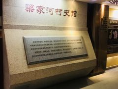 -梁家河村红色旅游区