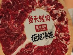-左庭右院鲜牛肉火锅(七宝领展广场店)