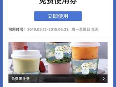 -野萃山·潮汕厚果汁(十亩地店)
