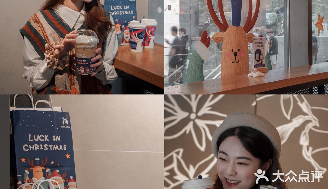 深圳｜冬日浪漫圣诞·被瑞幸限定整个可爱住了