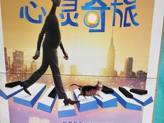 -北京英嘉国际影城(金源CINITY店)