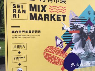 星澜里，网红打卡新晋之选