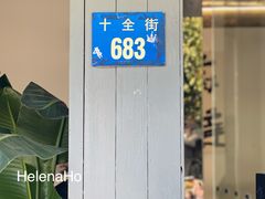 门面-麻雀咖啡SPARROW COFFEE(十全街店)