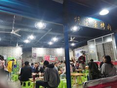 大堂-杨婆婆烤肉(文昌阁店)