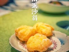 怀旧蛋沙翁-龙庭华宴·粤菜·早茶