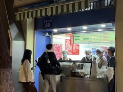-芳婆糕团店(王府大街店)