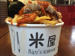-米屋石锅拌饭(师大店)