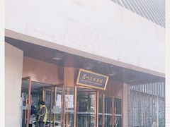 -眉州东坡(通州店)