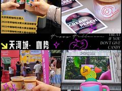 -广州天河城购物中心