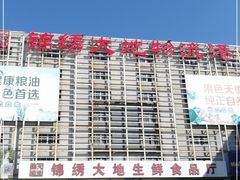 -锦绣大地批发市场-B座